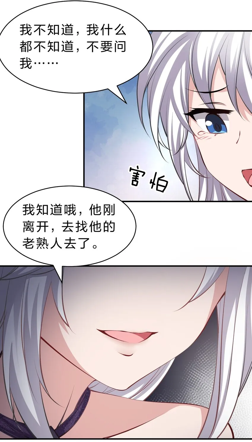 120 初次见面，我叫夜璇秋 第17页