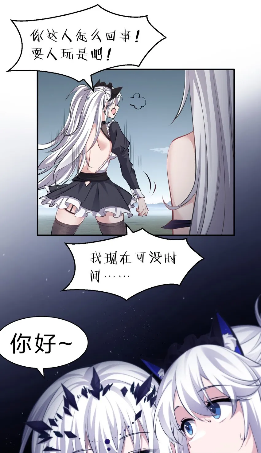120 初次见面，我叫夜璇秋 第18页