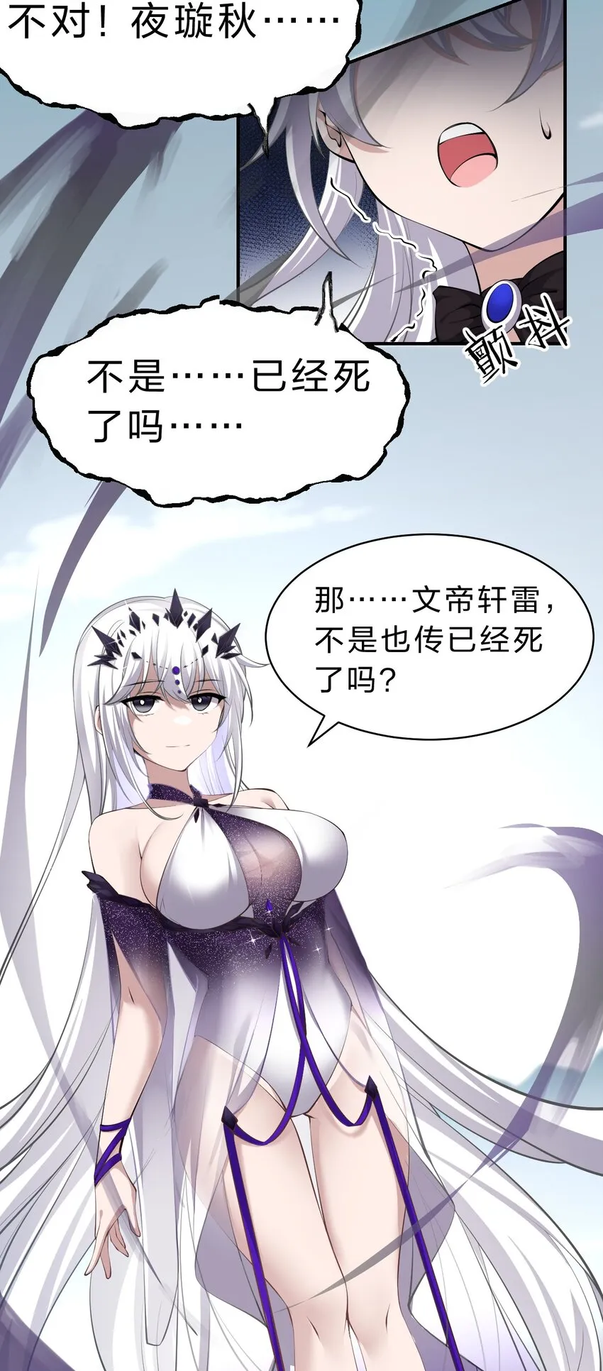 120 初次见面，我叫夜璇秋 第22页