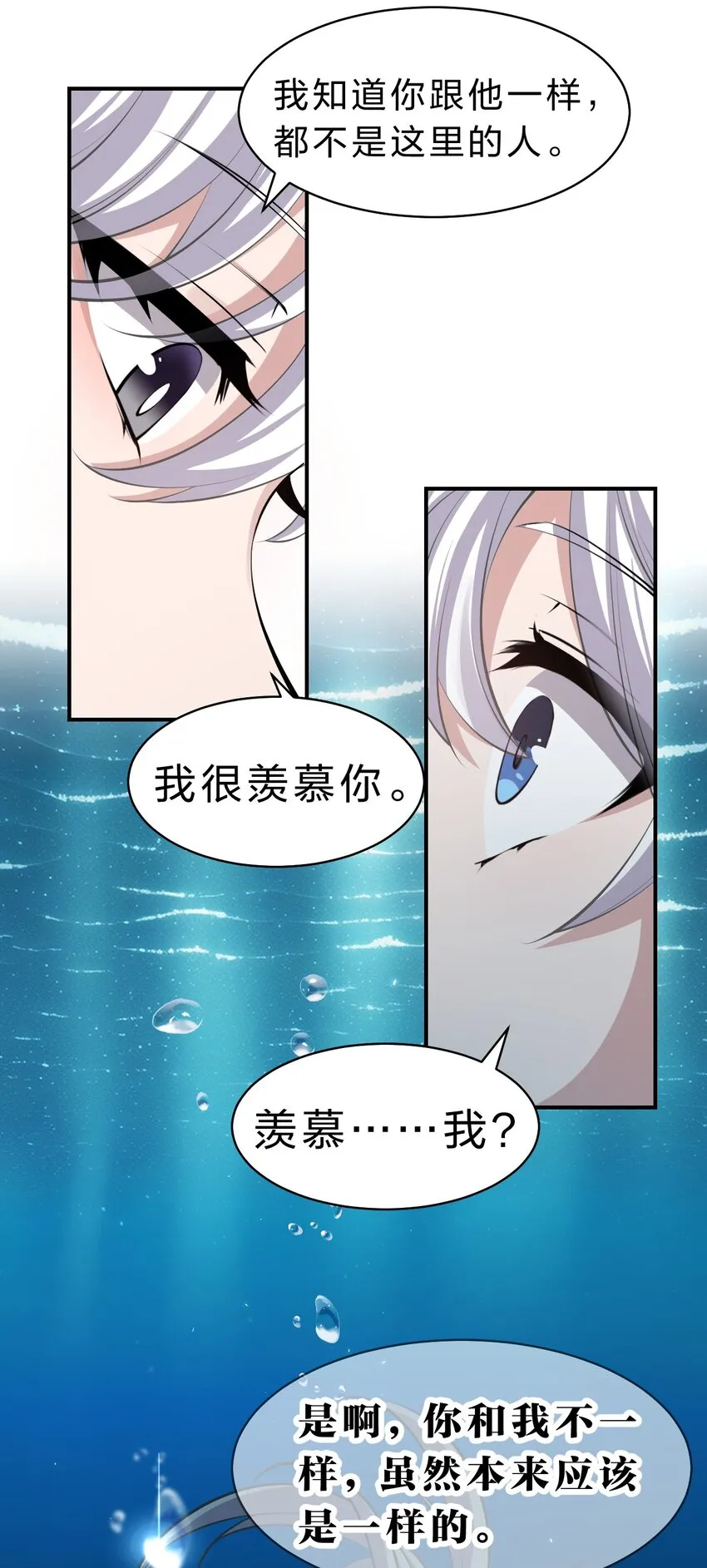 120 初次见面，我叫夜璇秋 第25页