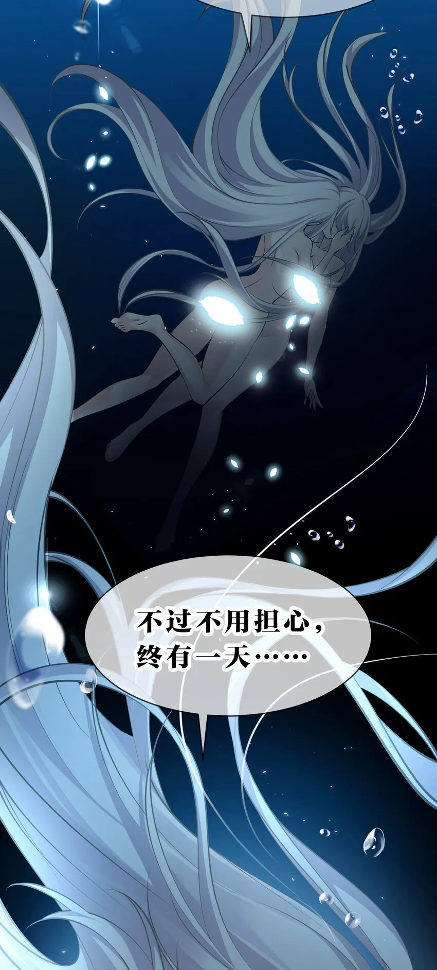 120 初次见面，我叫夜璇秋 第26页