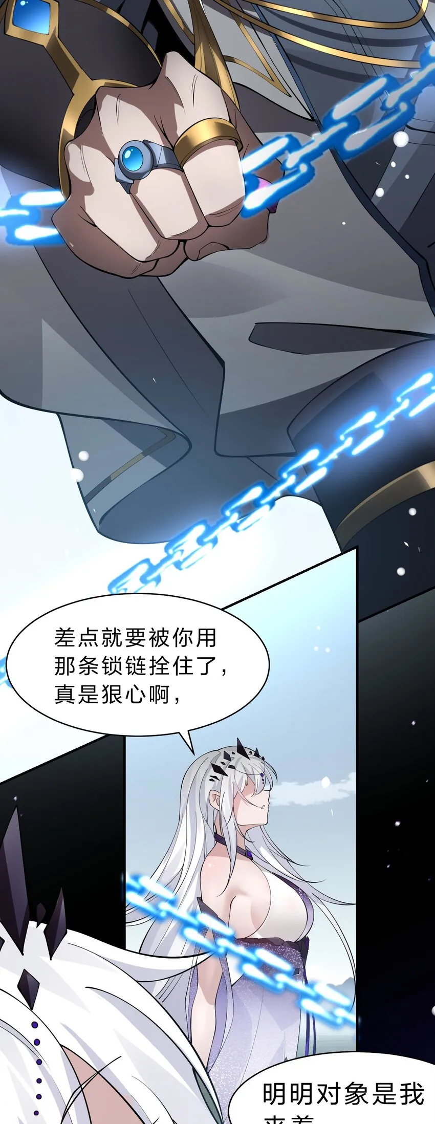 120 初次见面，我叫夜璇秋 第30页