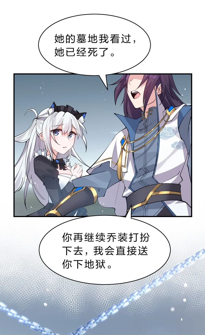 120 初次见面，我叫夜璇秋 第32页