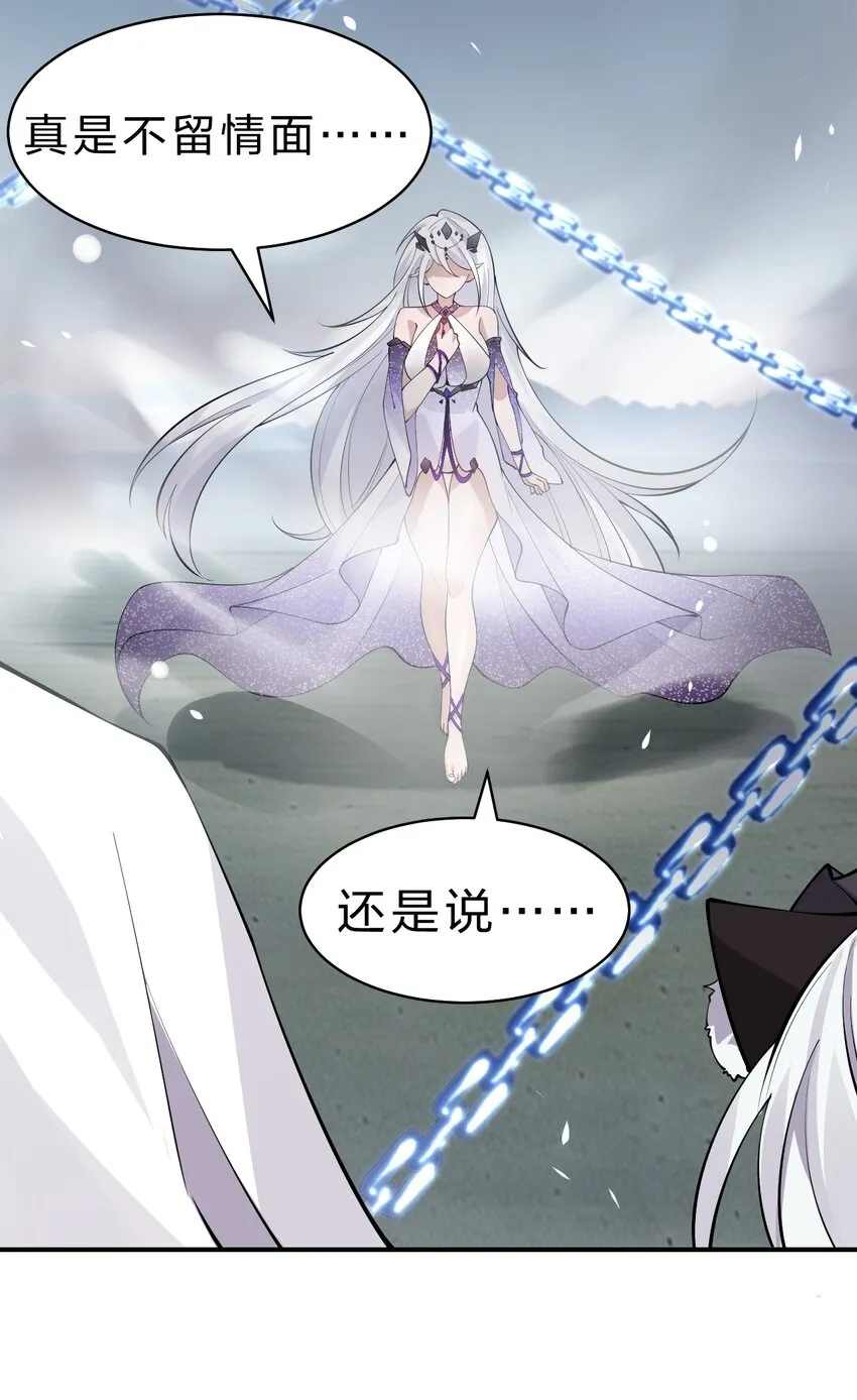 120 初次见面，我叫夜璇秋 第33页