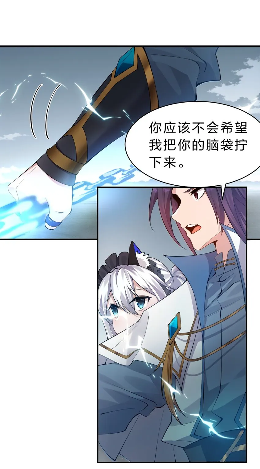 120 初次见面，我叫夜璇秋 第35页