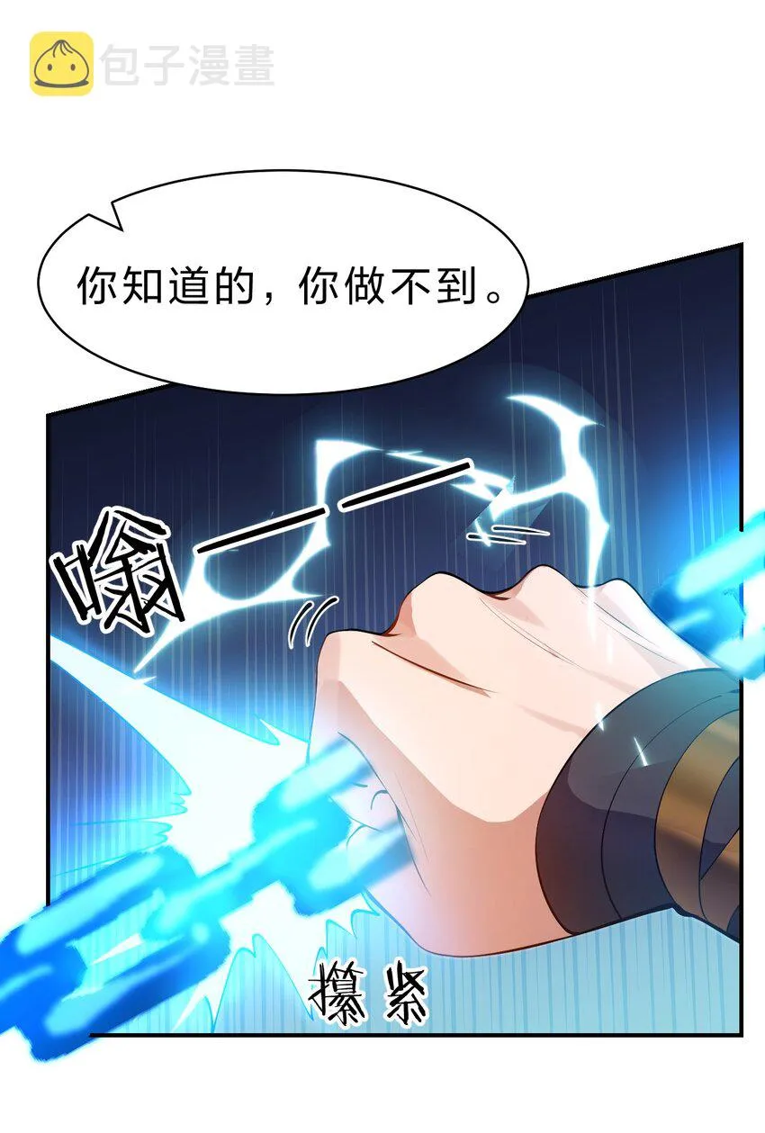 120 初次见面，我叫夜璇秋 第37页