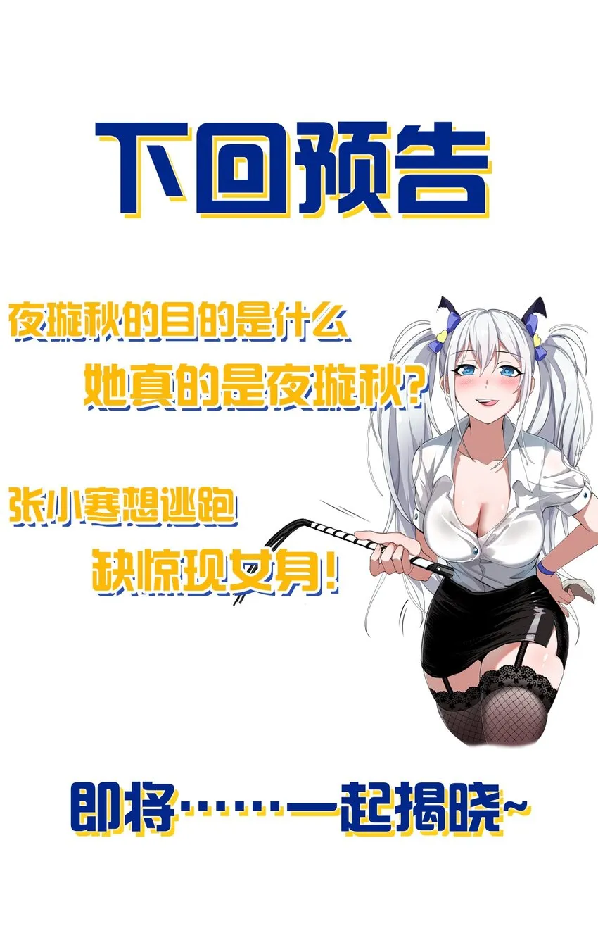 120 初次见面，我叫夜璇秋 第41页