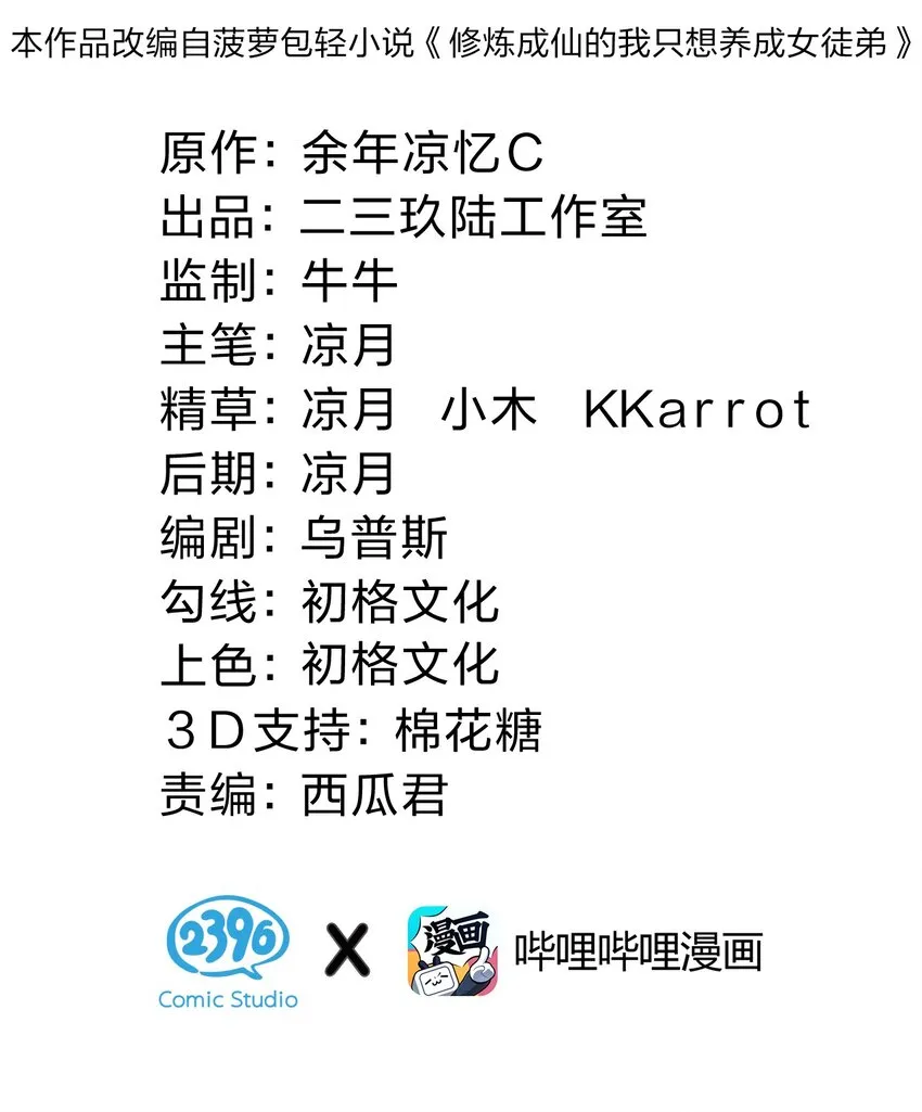 122 那个女人夜闯若雪房间！ 第2页