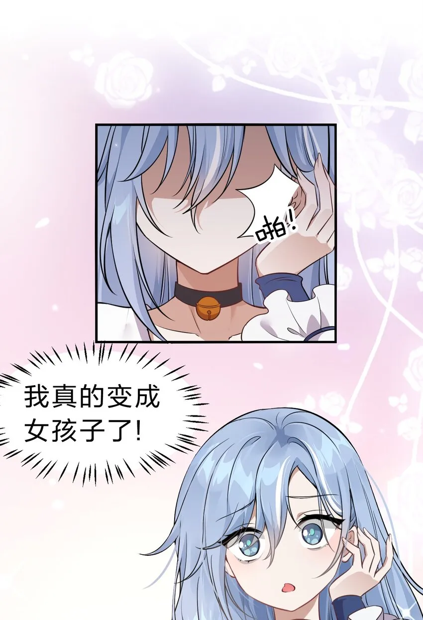 122 那个女人夜闯若雪房间！ 第3页