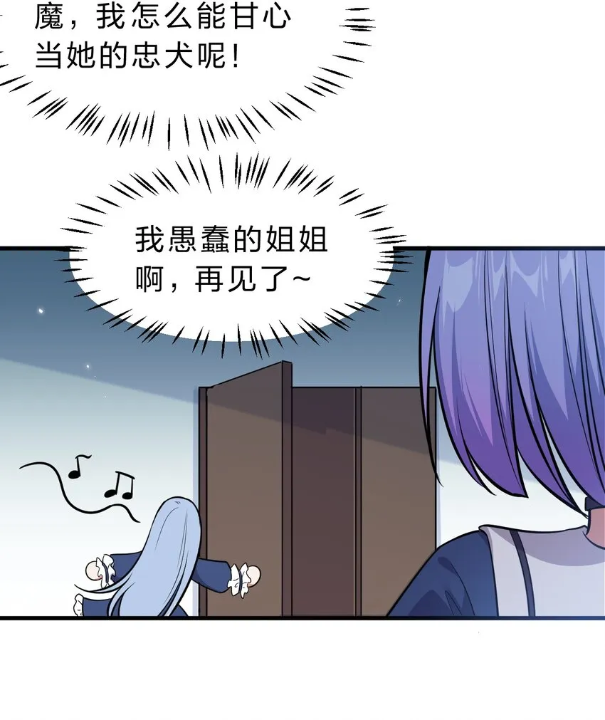 122 那个女人夜闯若雪房间！ 第6页