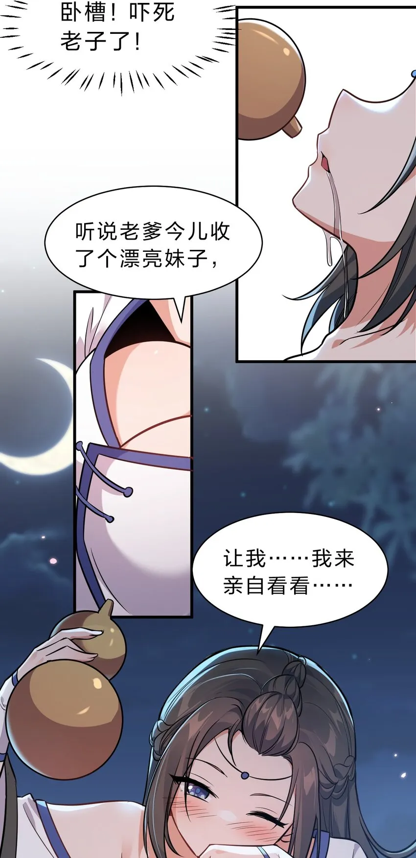 122 那个女人夜闯若雪房间！ 第8页