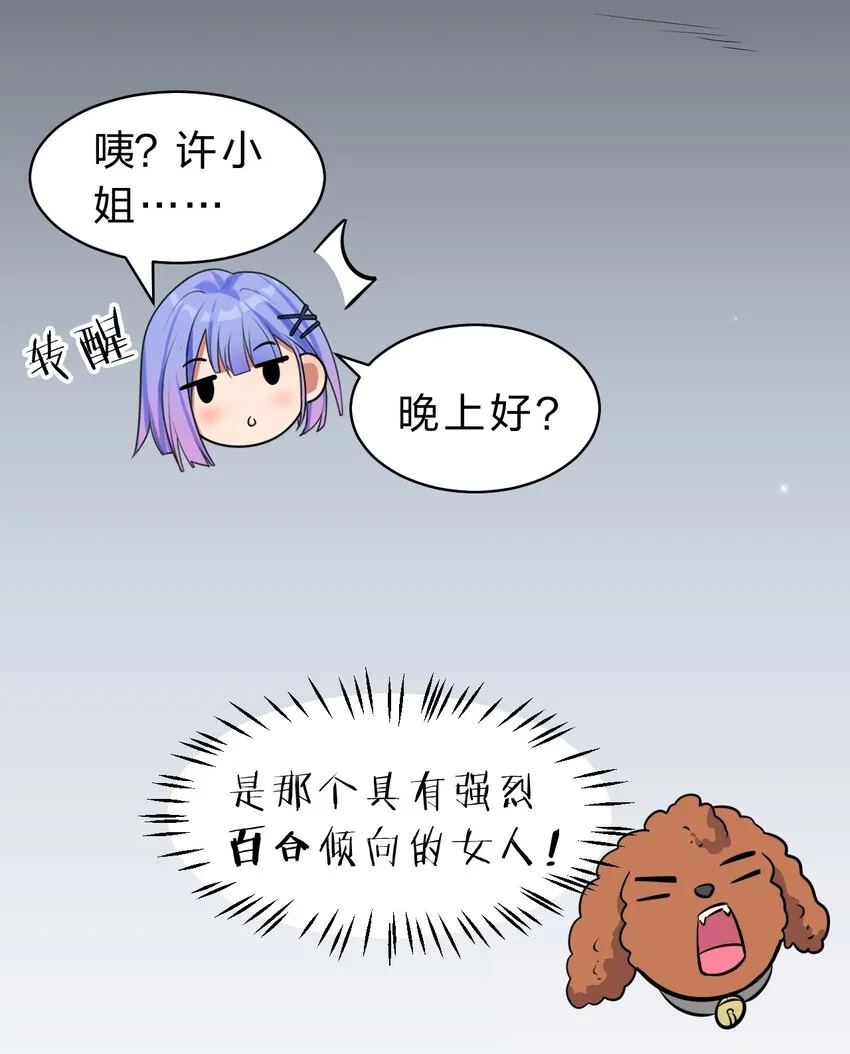 122 那个女人夜闯若雪房间！ 第10页