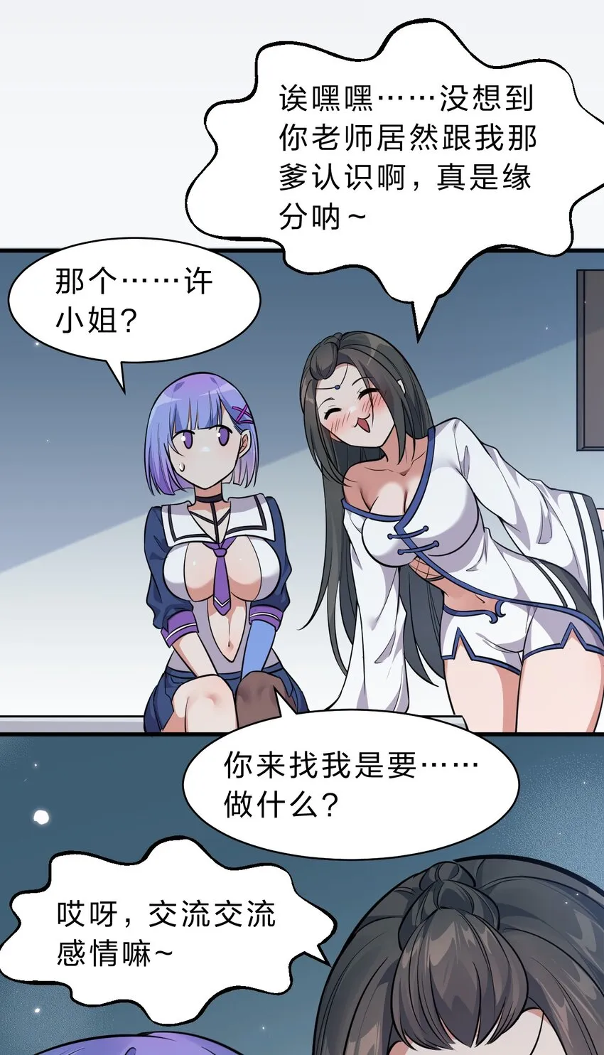 122 那个女人夜闯若雪房间！ 第11页