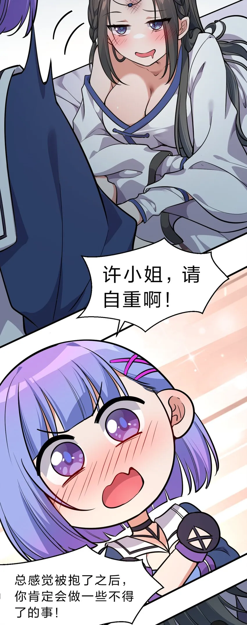 122 那个女人夜闯若雪房间！ 第14页