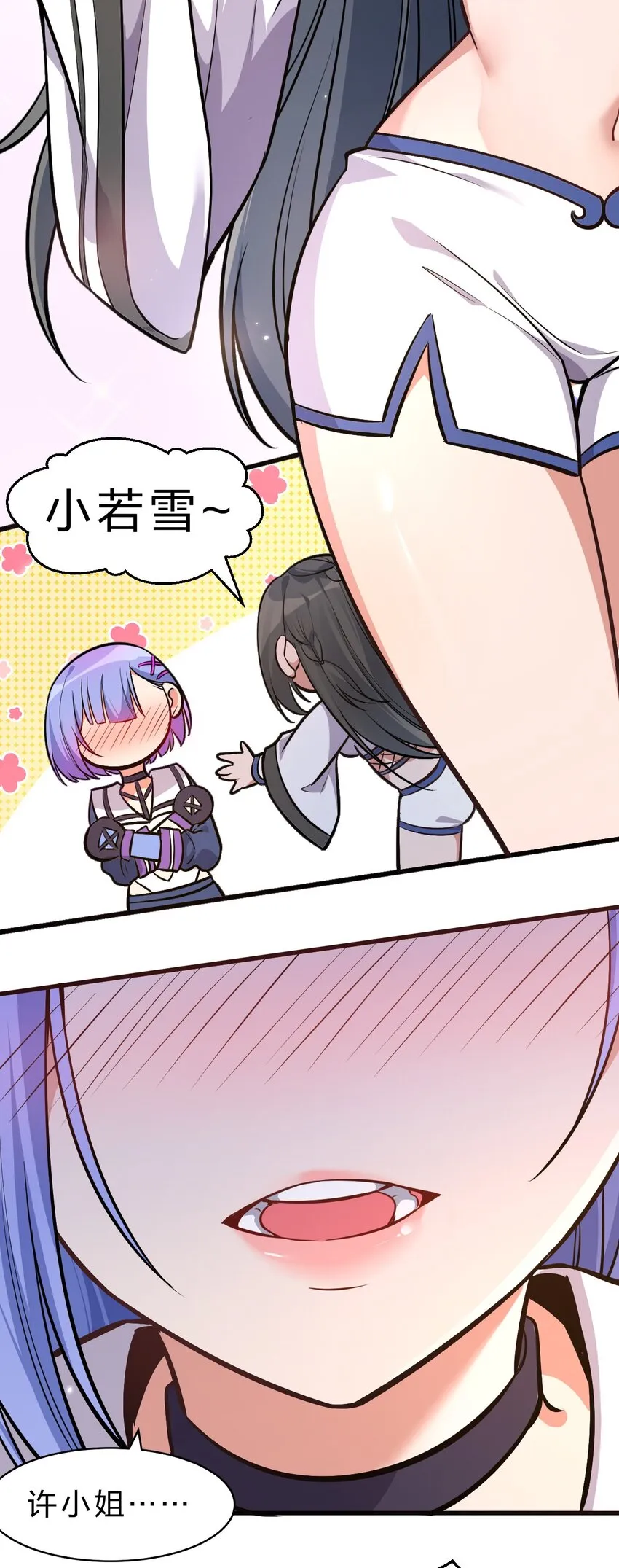 122 那个女人夜闯若雪房间！ 第16页