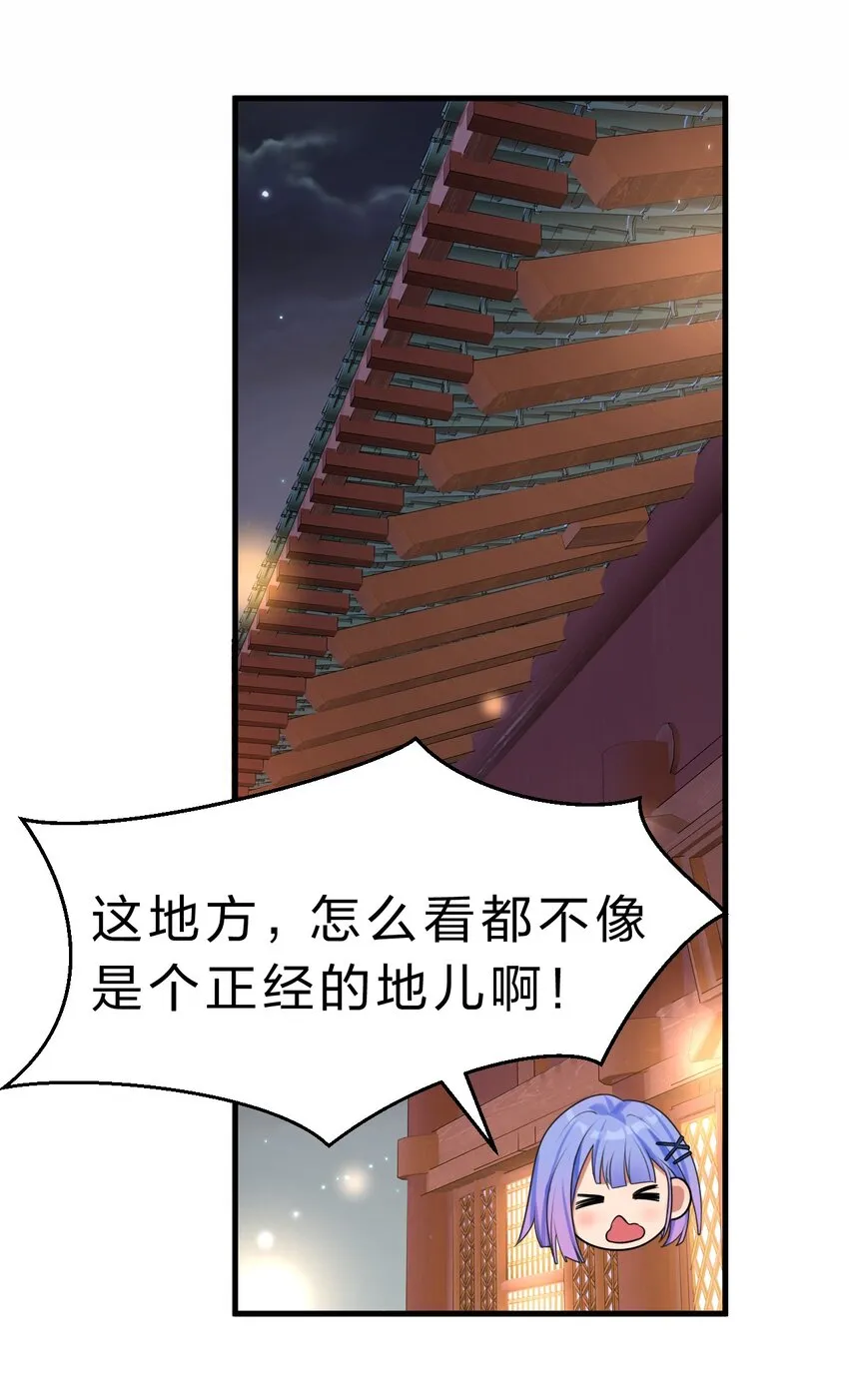 122 那个女人夜闯若雪房间！ 第19页