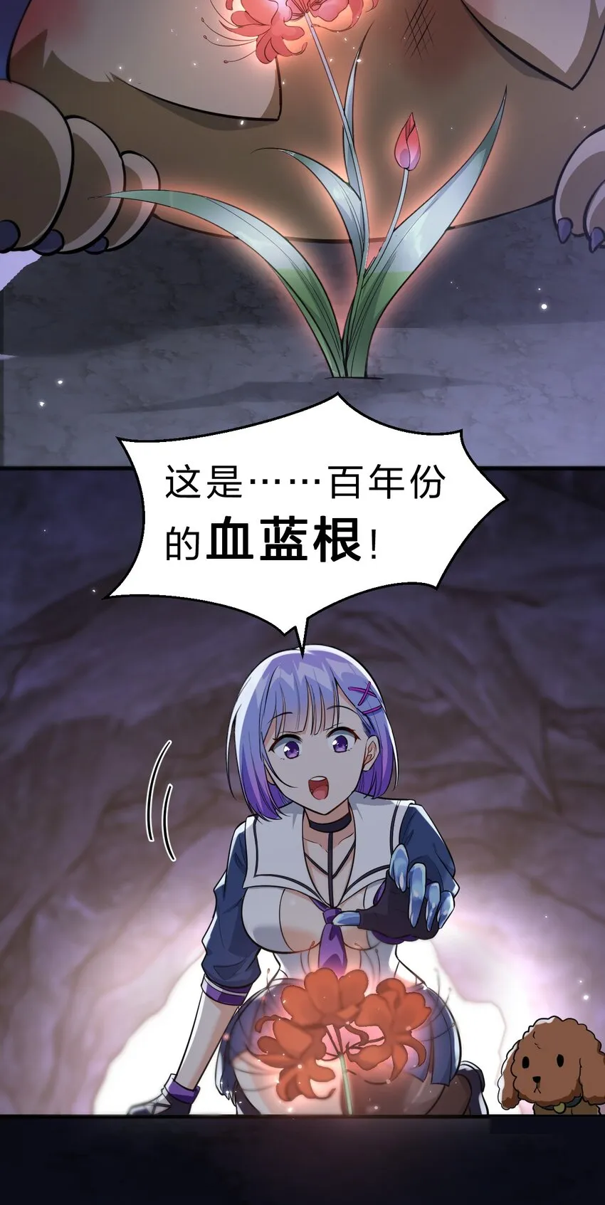 122 那个女人夜闯若雪房间！ 第24页
