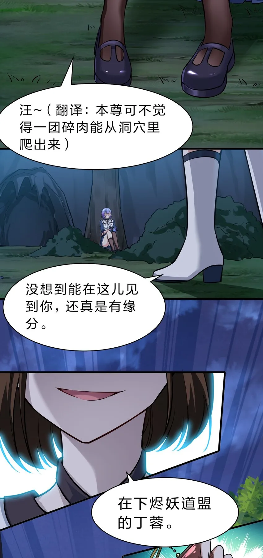 122 那个女人夜闯若雪房间！ 第37页