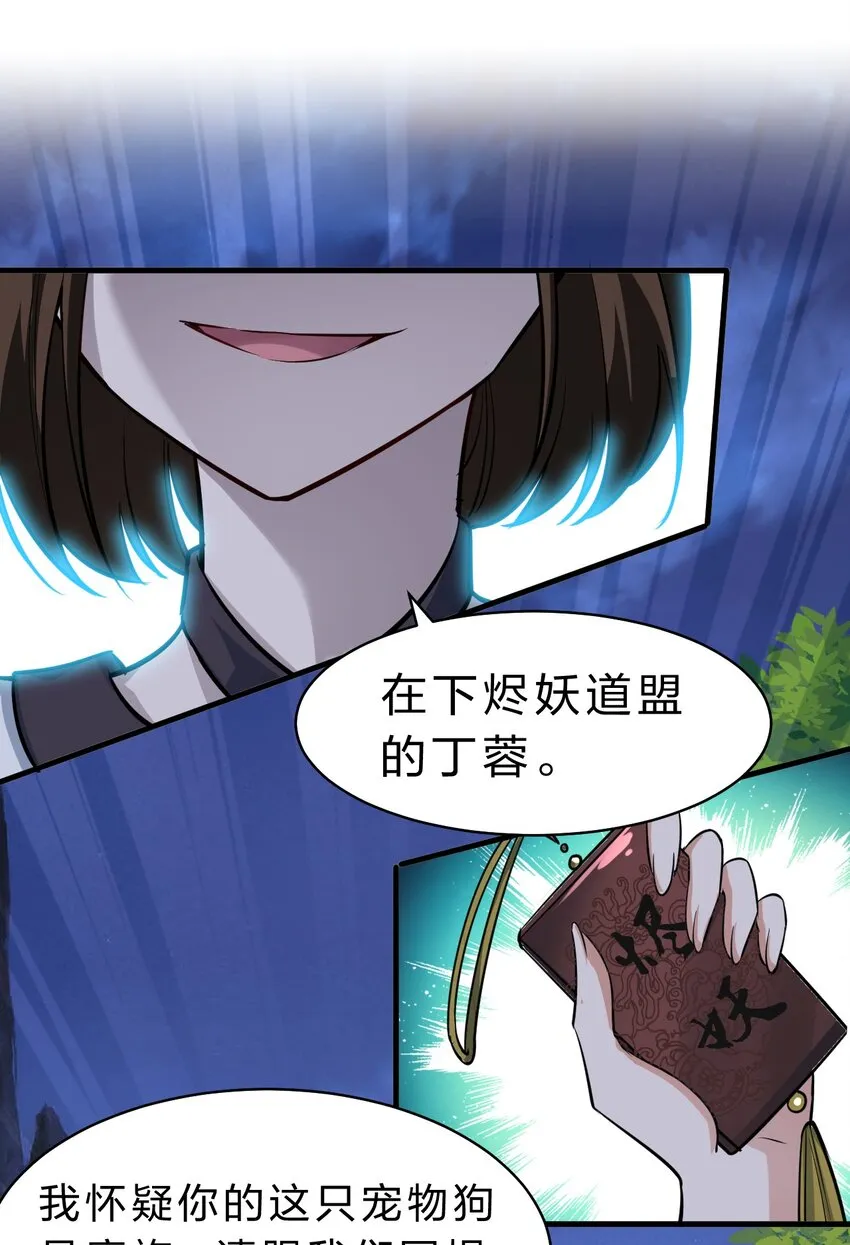 123 麻烦两次找上门，小寒危险 第3页