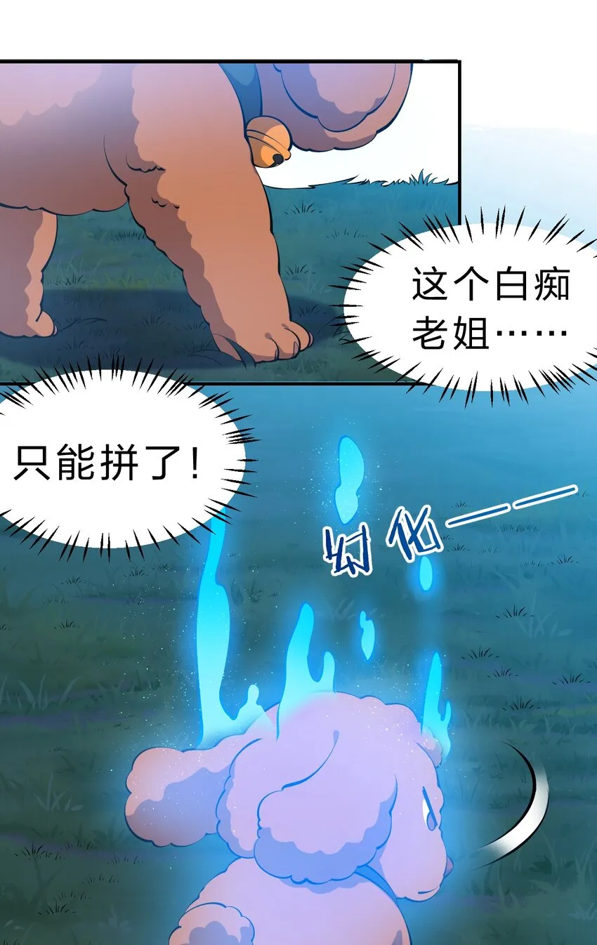 123 麻烦两次找上门，小寒危险 第10页