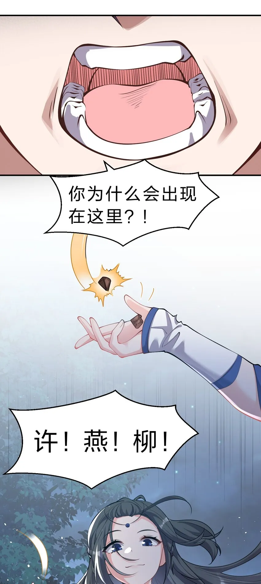 123 麻烦两次找上门，小寒危险 第14页