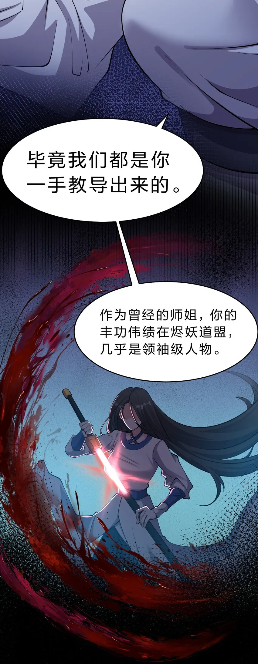 123 麻烦两次找上门，小寒危险 第19页