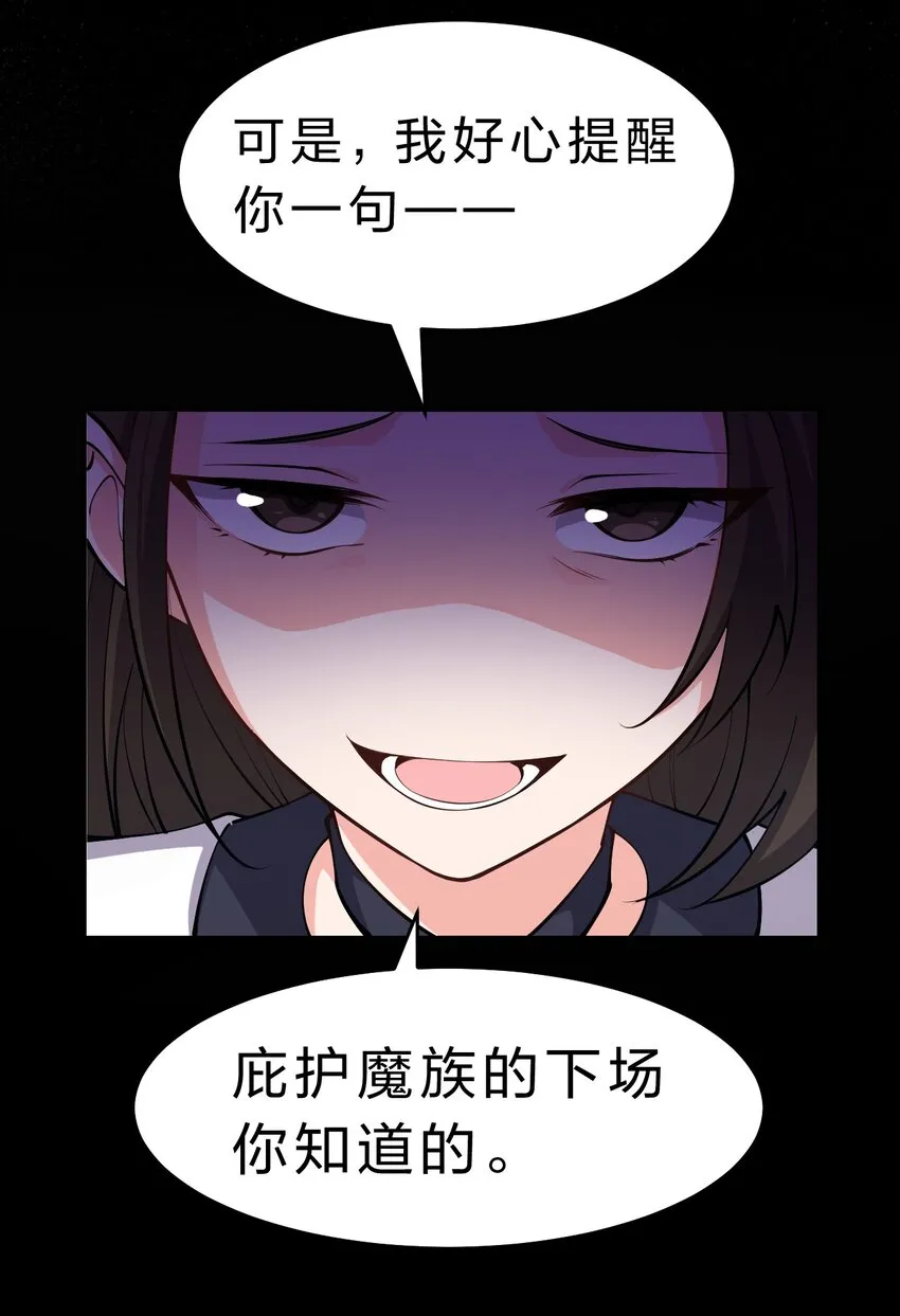 123 麻烦两次找上门，小寒危险 第20页