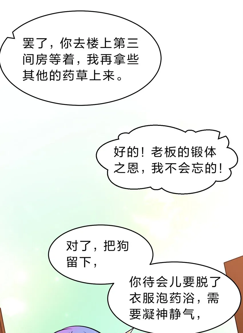 123 麻烦两次找上门，小寒危险 第27页