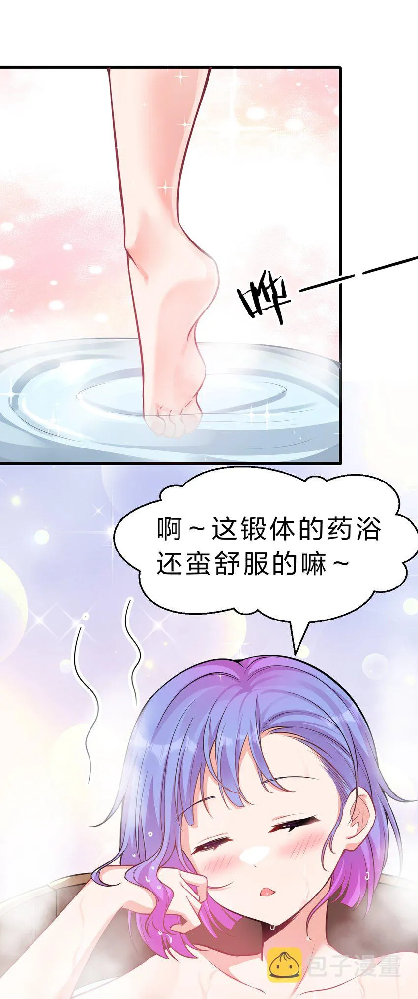 123 麻烦两次找上门，小寒危险 第30页