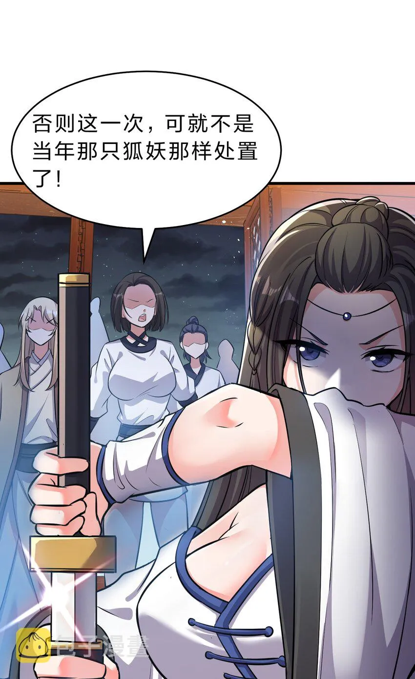 123 麻烦两次找上门，小寒危险 第35页