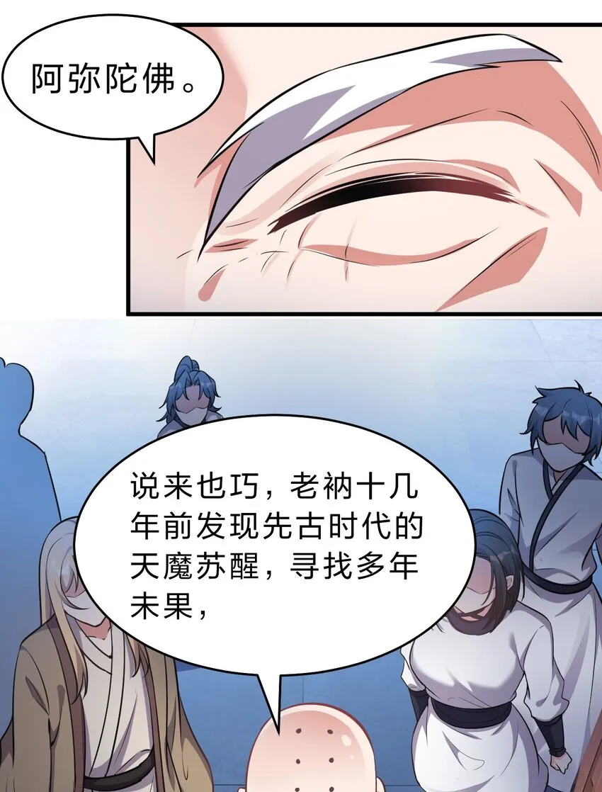 123 麻烦两次找上门，小寒危险 第39页