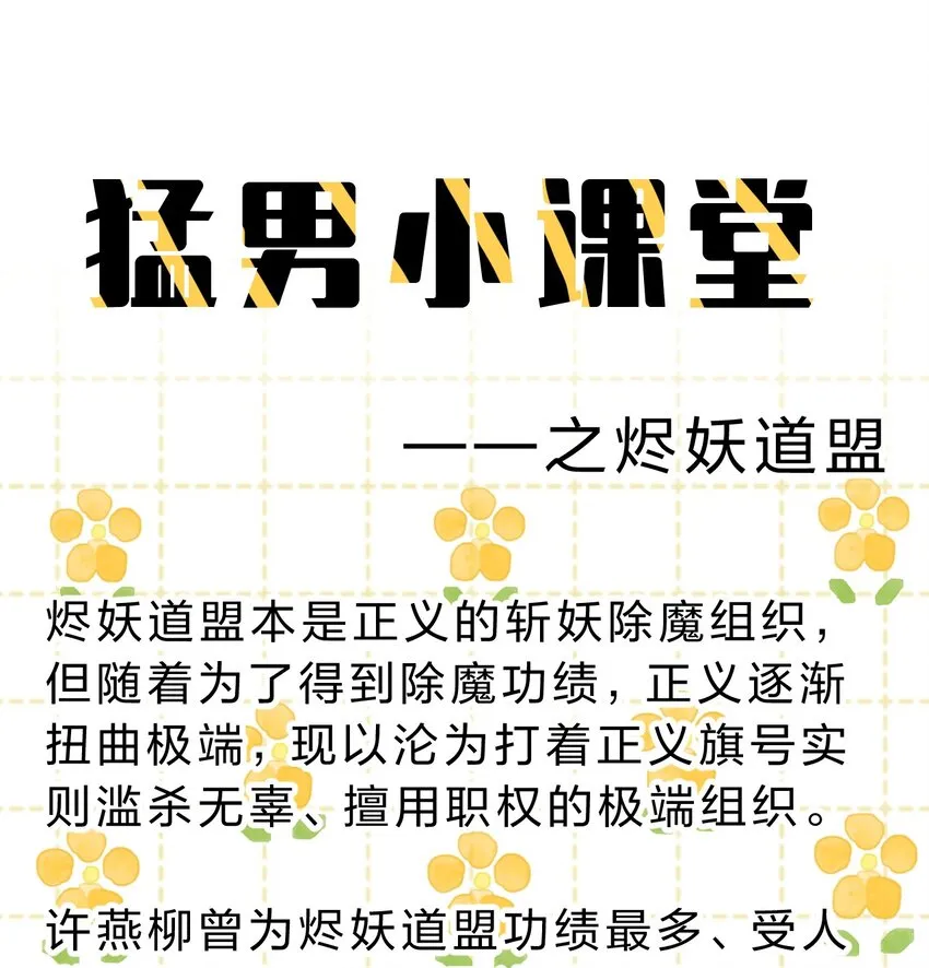 123 麻烦两次找上门，小寒危险 第46页