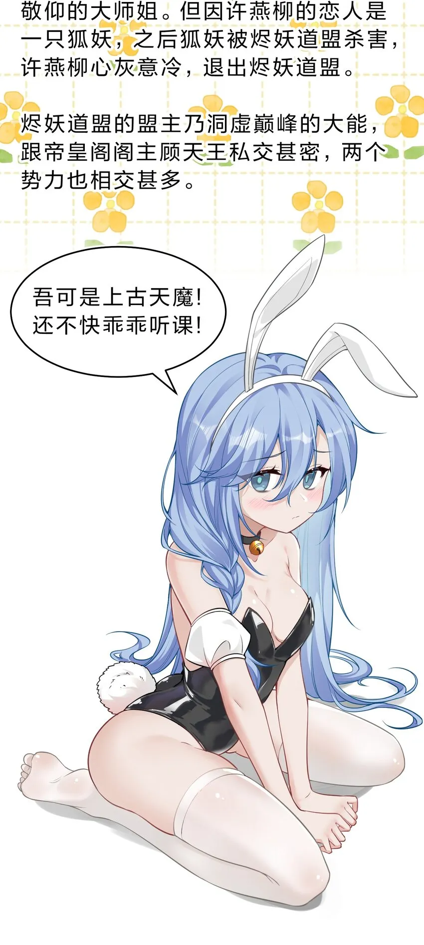123 麻烦两次找上门，小寒危险 第47页