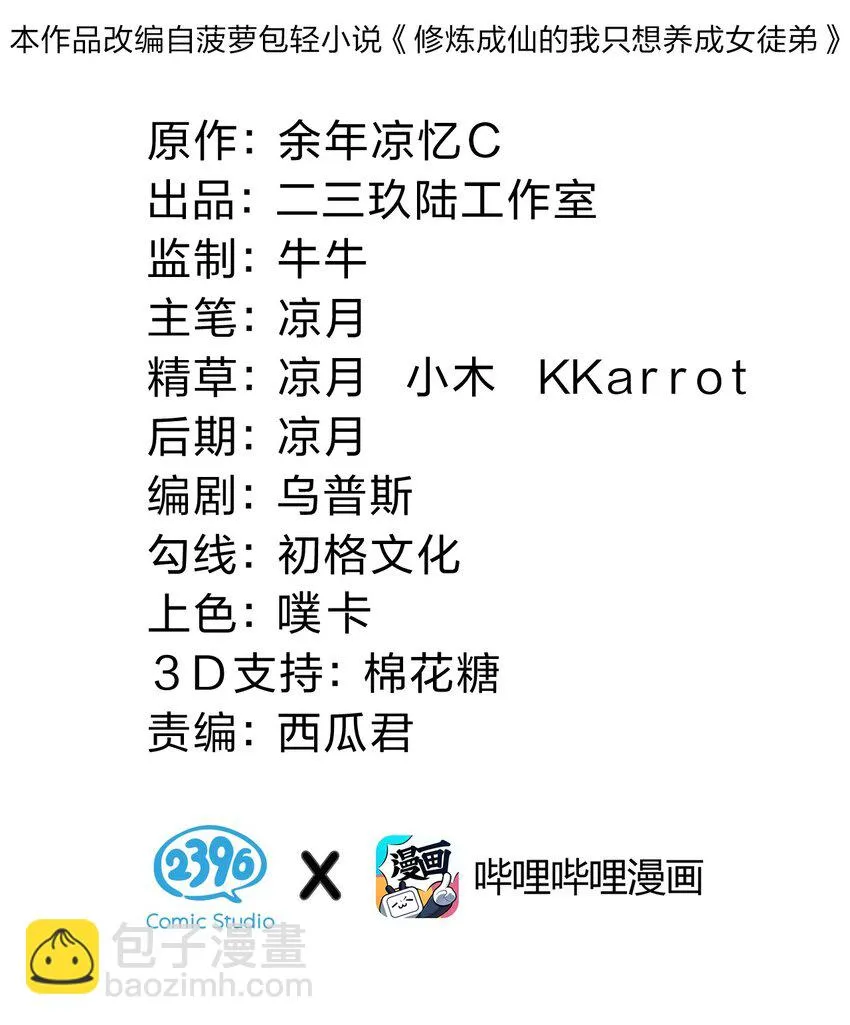 124 我们是永远的家人！ 第2页