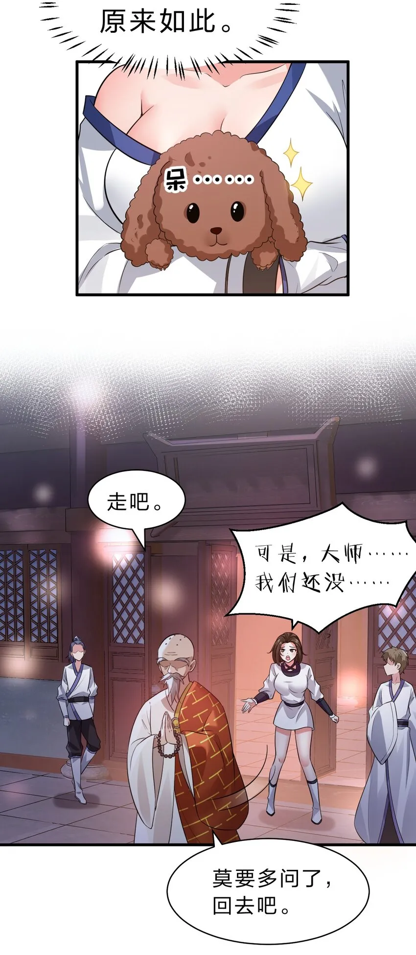 124 我们是永远的家人！ 第4页
