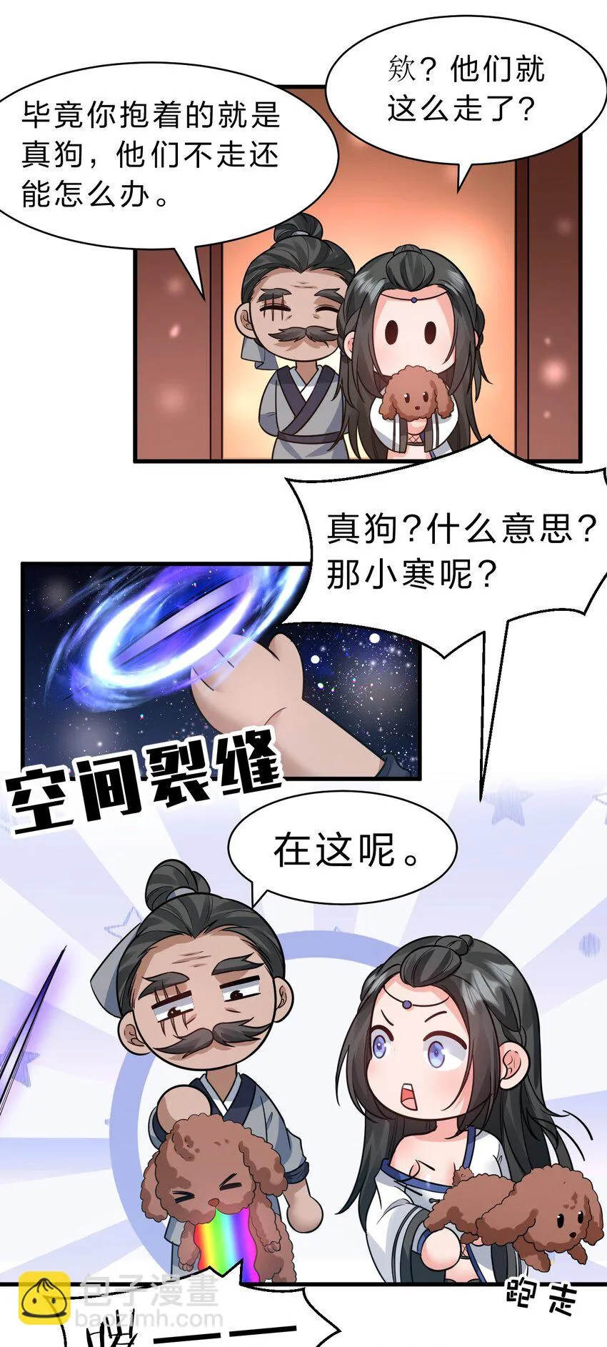 124 我们是永远的家人！ 第5页
