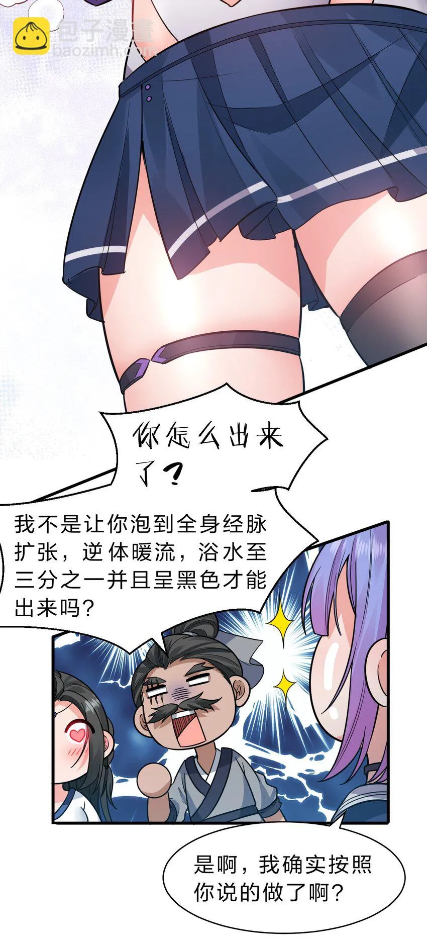124 我们是永远的家人！ 第7页