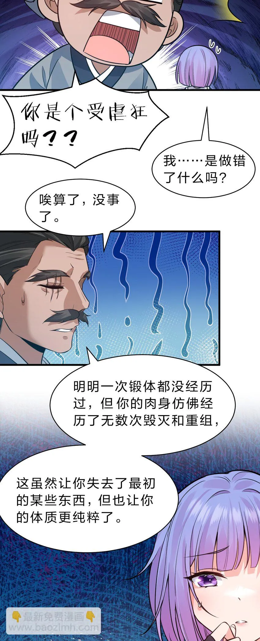 124 我们是永远的家人！ 第9页