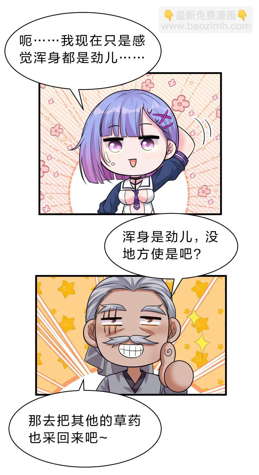 124 我们是永远的家人！ 第14页