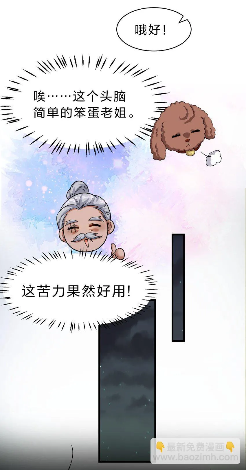 124 我们是永远的家人！ 第15页