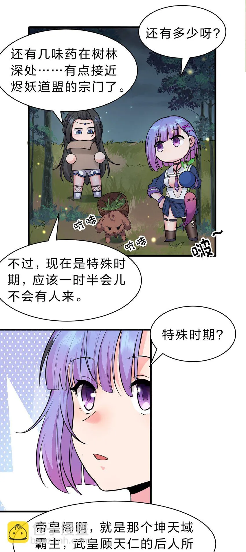 124 我们是永远的家人！ 第18页