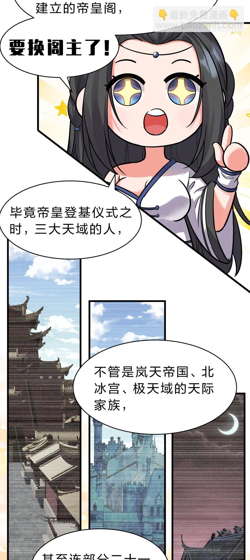 124 我们是永远的家人！ 第19页