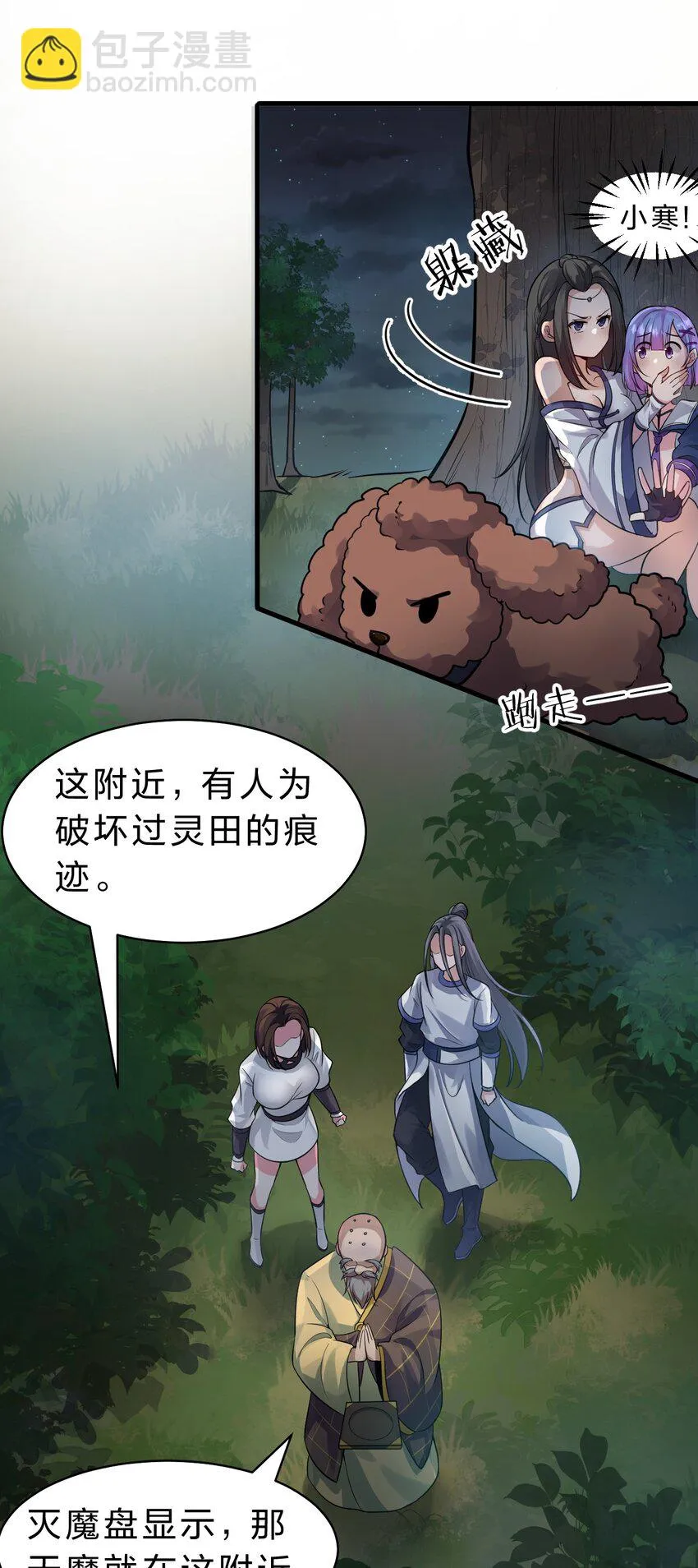 124 我们是永远的家人！ 第21页