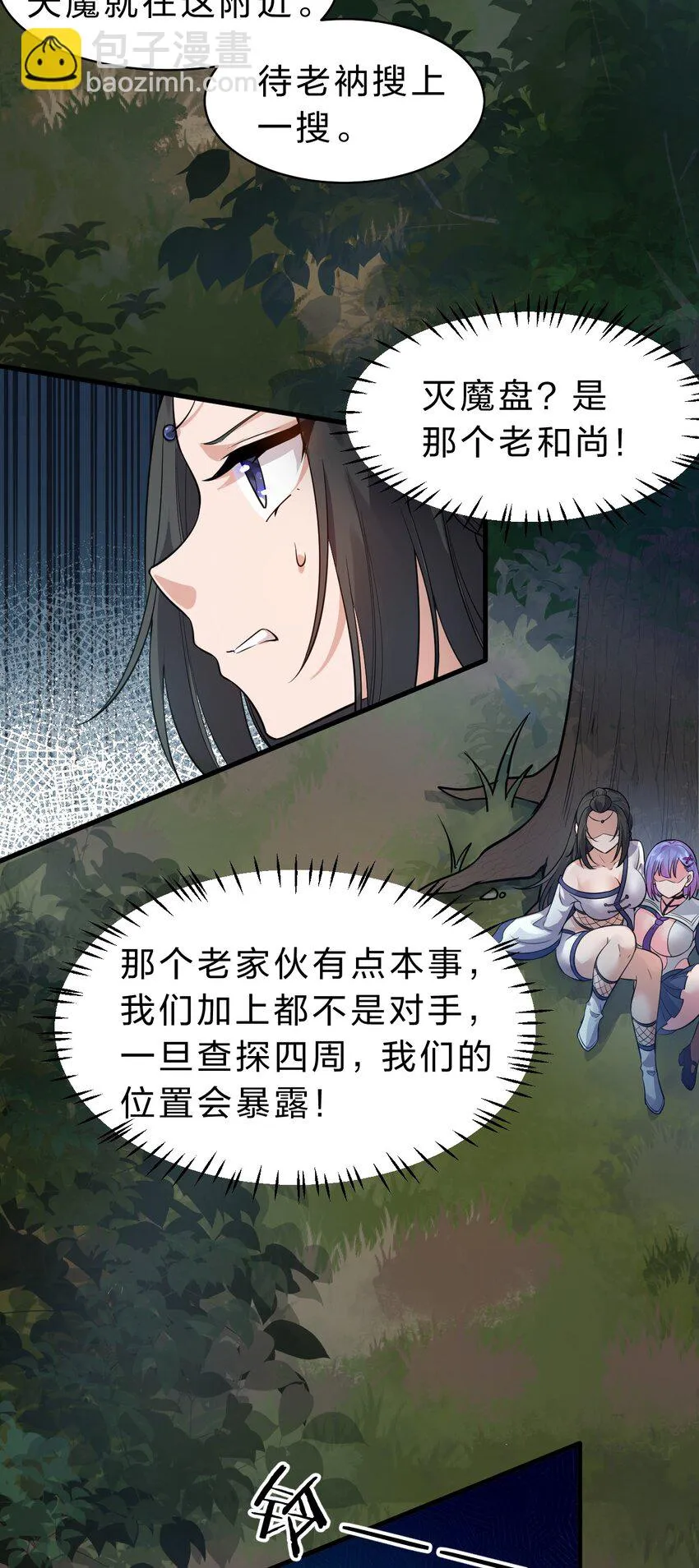 124 我们是永远的家人！ 第22页
