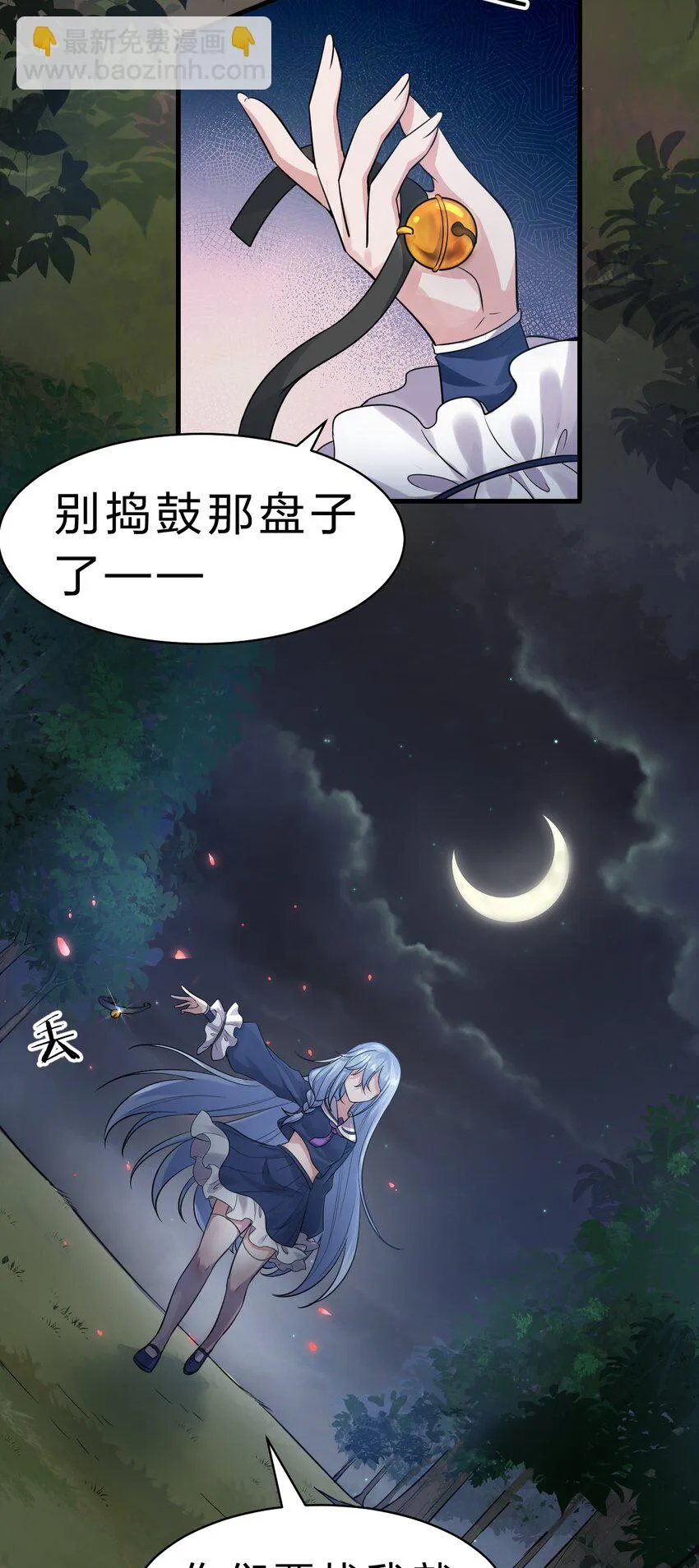 124 我们是永远的家人！ 第23页