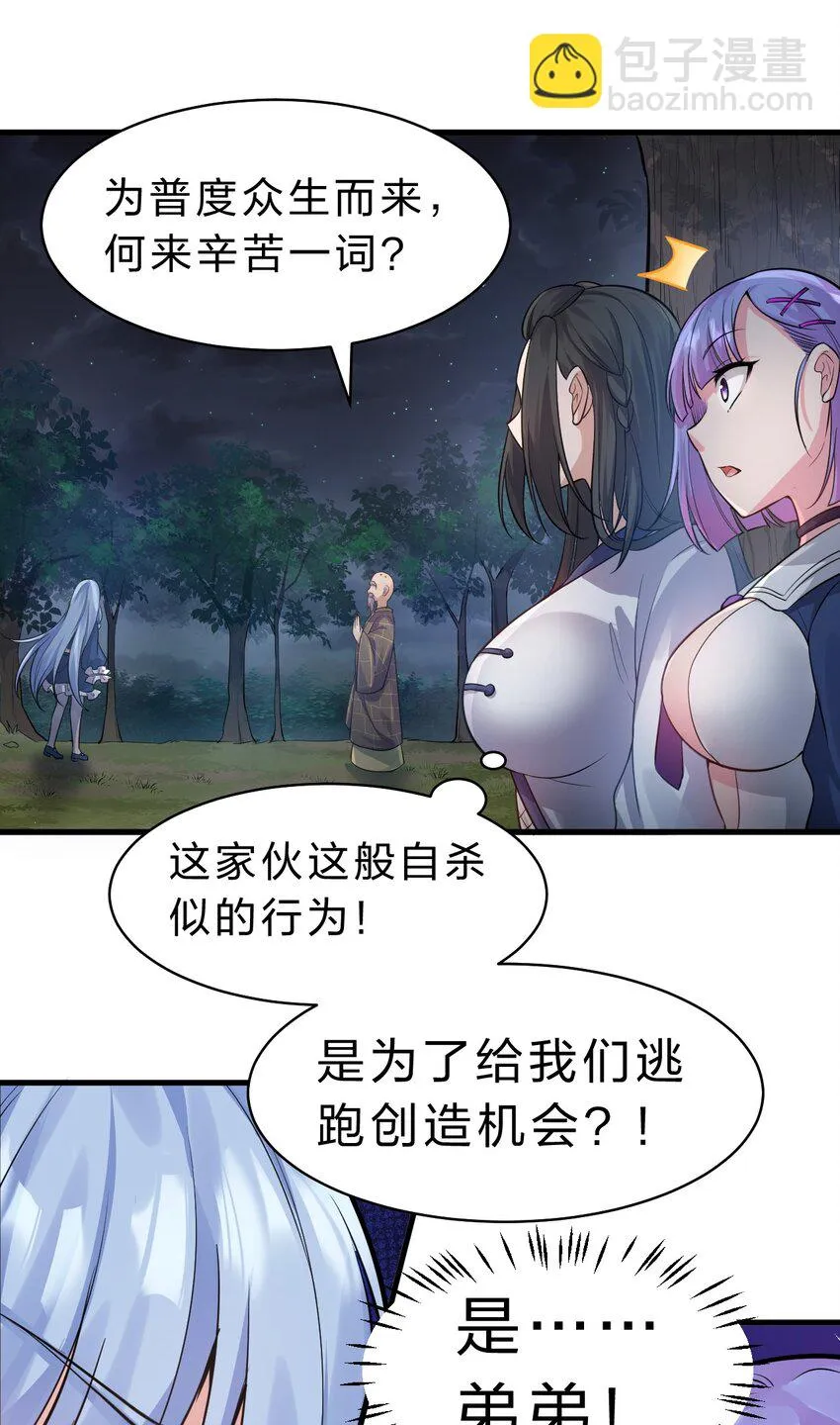 124 我们是永远的家人！ 第25页