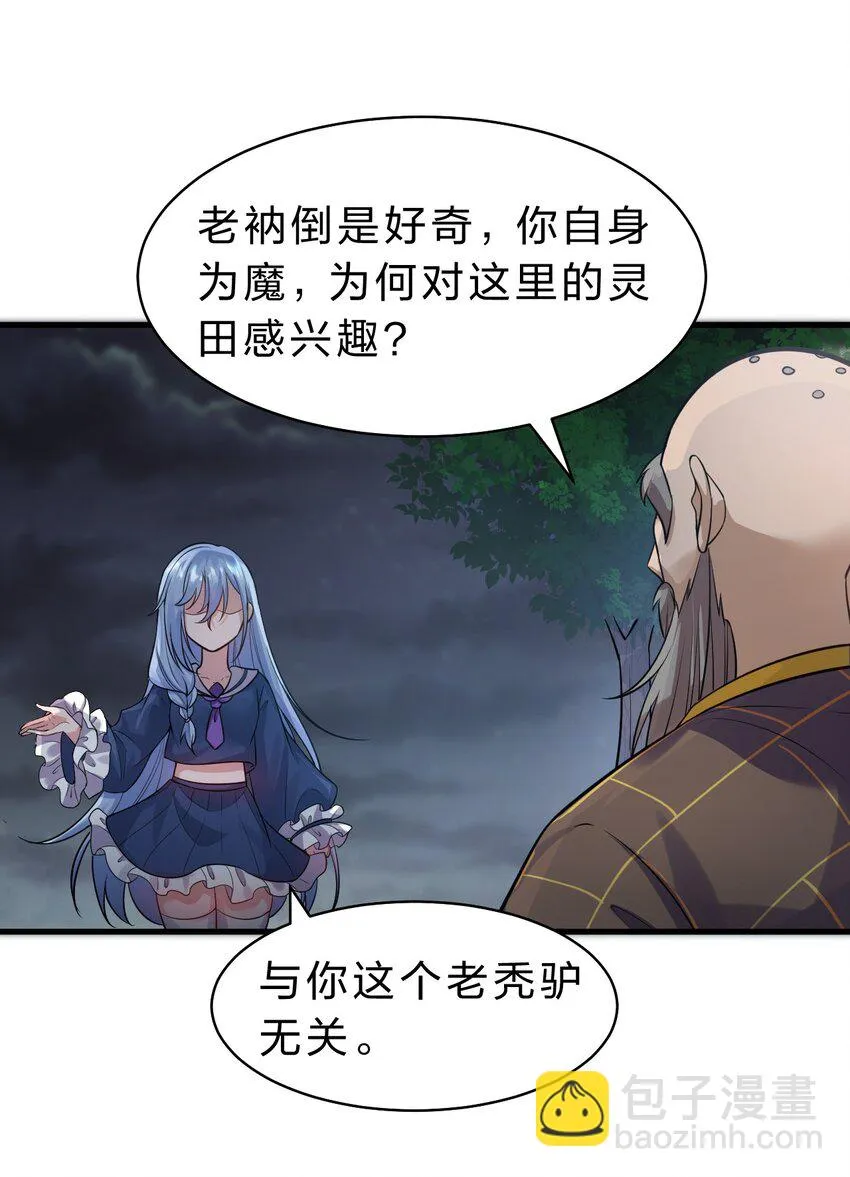 124 我们是永远的家人！ 第27页