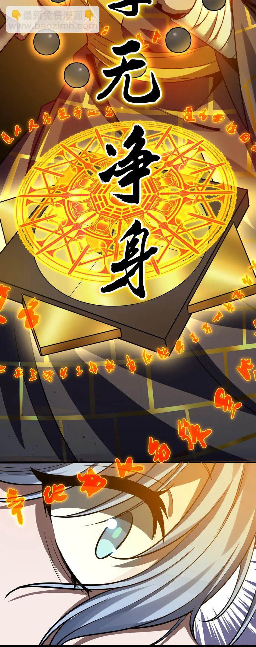 124 我们是永远的家人！ 第31页