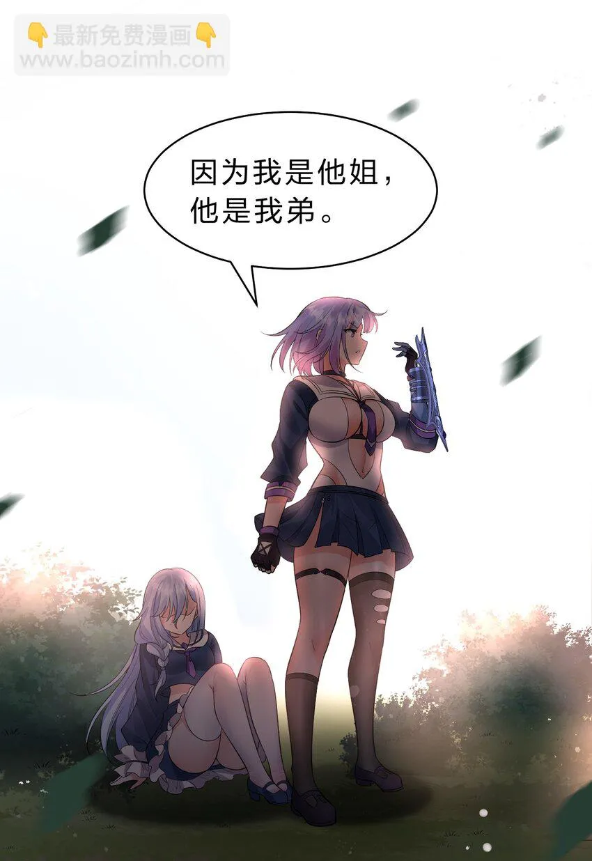 124 我们是永远的家人！ 第38页