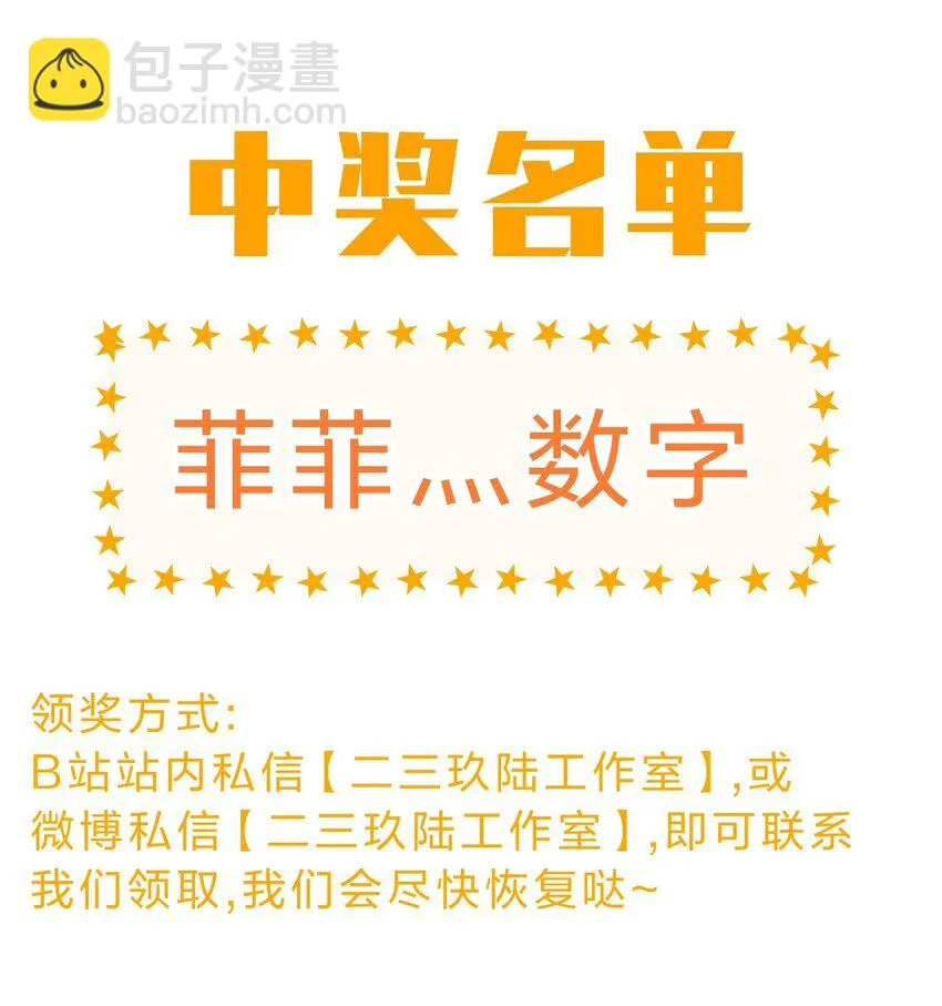 124 我们是永远的家人！ 第40页